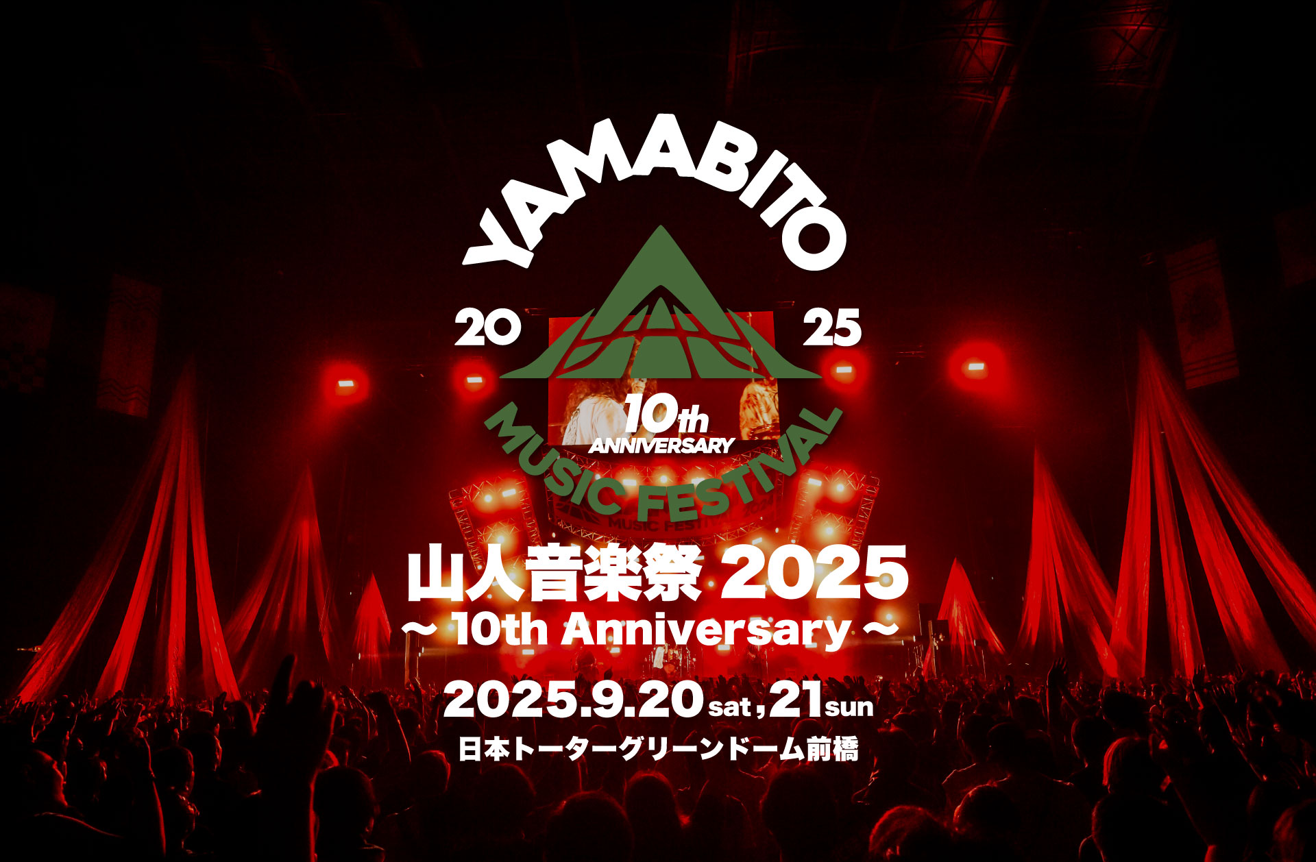 山人音楽祭2023、第2弾出演アーティスト発表！SHERBETS、バック